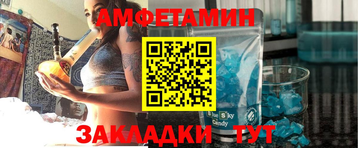 Amphetamine  АМФЕТАМИН  Одинцово  Amphetamine Розовый  Вход с VPN 