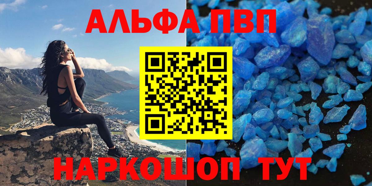 Alfa_PVP крисы CK Одинцово