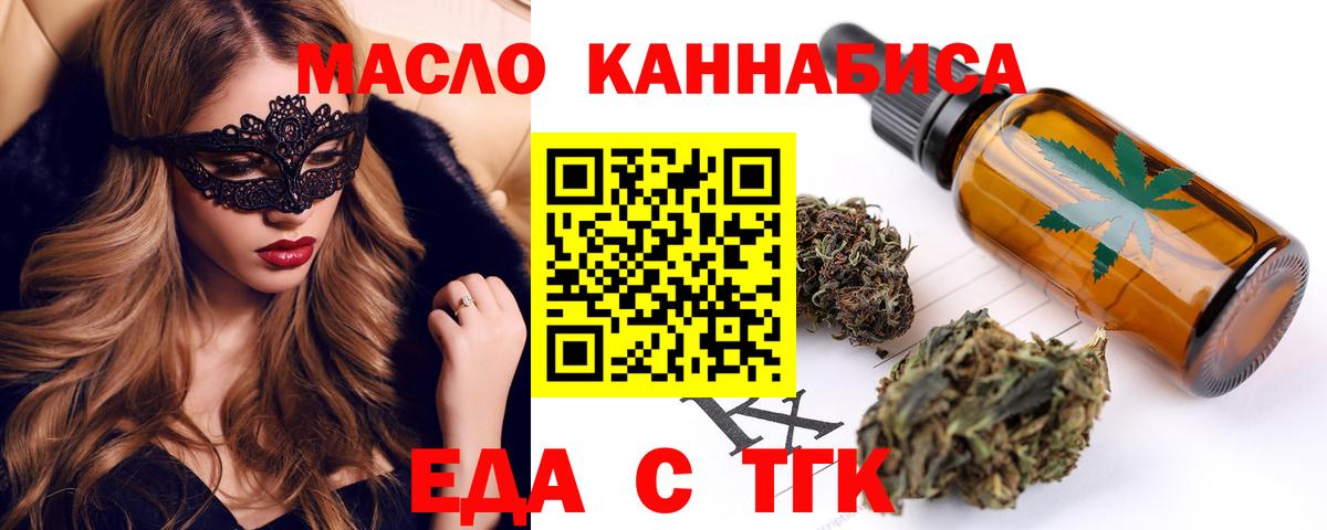Cannafood марихуана  Вход с VPN  Одинцово 