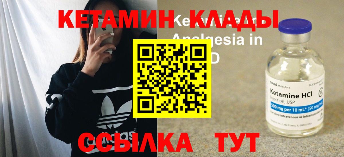 Одинцово  Кетамин ketamine  Вход с VPN 