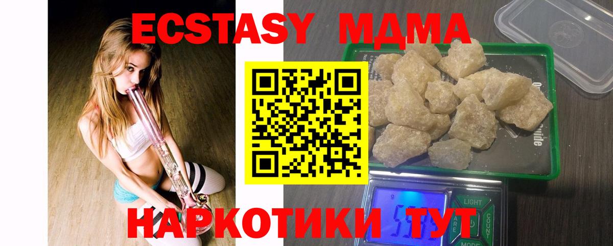 МДМА молли Одинцово