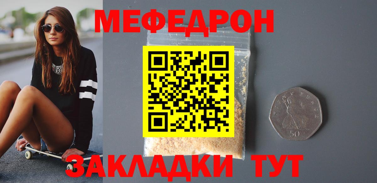 Мефедрон  Вход с VPN  Меф 4 MMC  Одинцово  как найти закладки  Мефедрон мука 