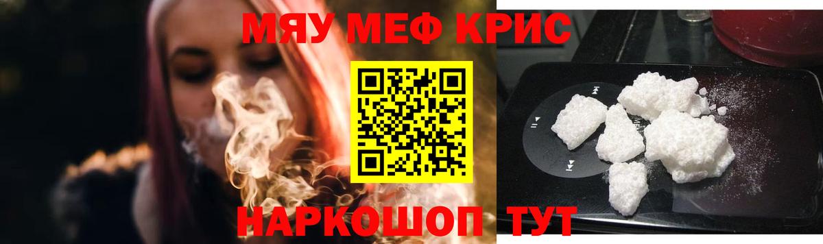 Мефедрон мука Одинцово