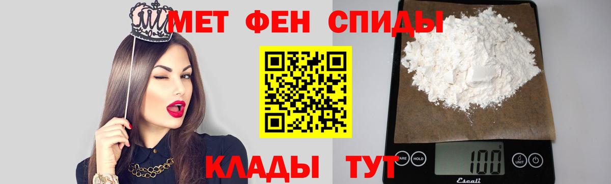 Метамфетамин  Вход с VPN  Одинцово  Первитин мет 