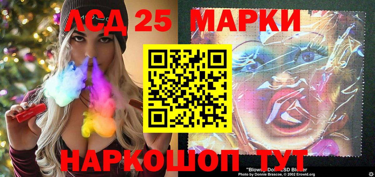 Одинцово  Марки NBOMe 1,8мг  Вход с VPN 