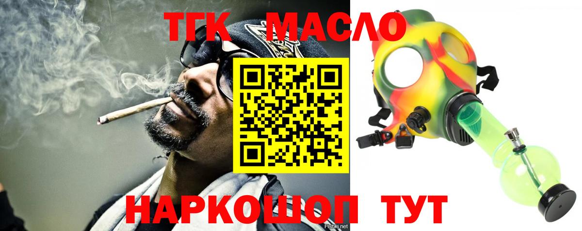 ТГК концентрат  Вход с VPN  Дистиллят ТГК вейп с тгк  Одинцово 